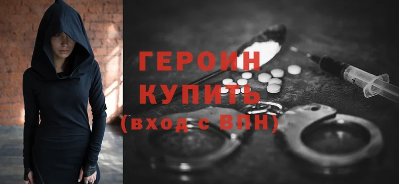 ГЕРОИН Heroin  нарко площадка как зайти  Луховицы 